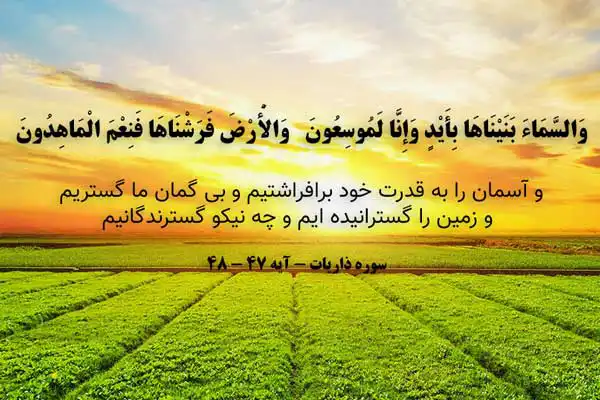 باور فراوانی در قرآن